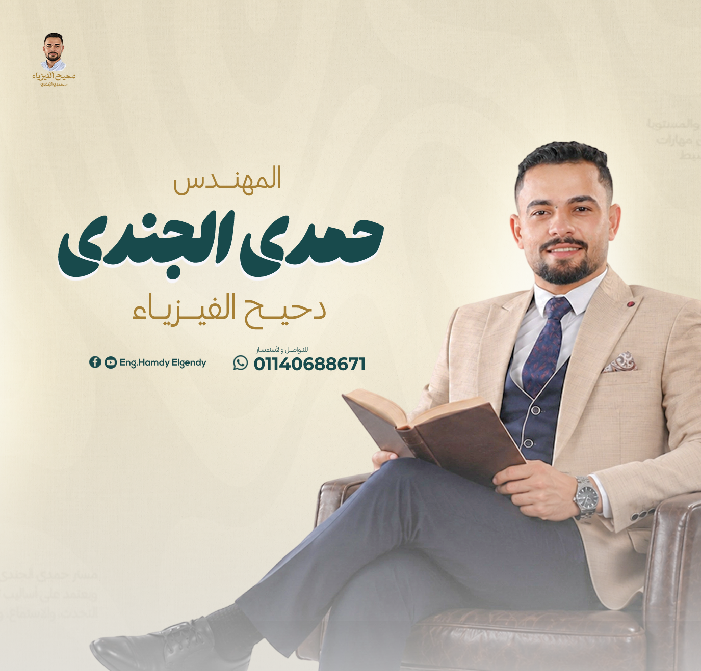تعلم اللغة العربية
مع صانع الأوائل