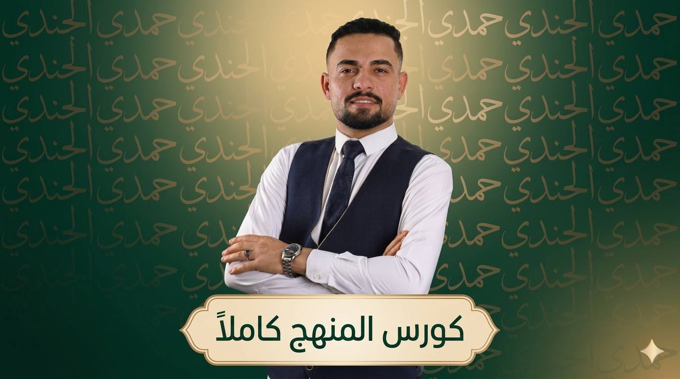 باقة التيككى تاكا - منهج الثانوية العامة كاملآ