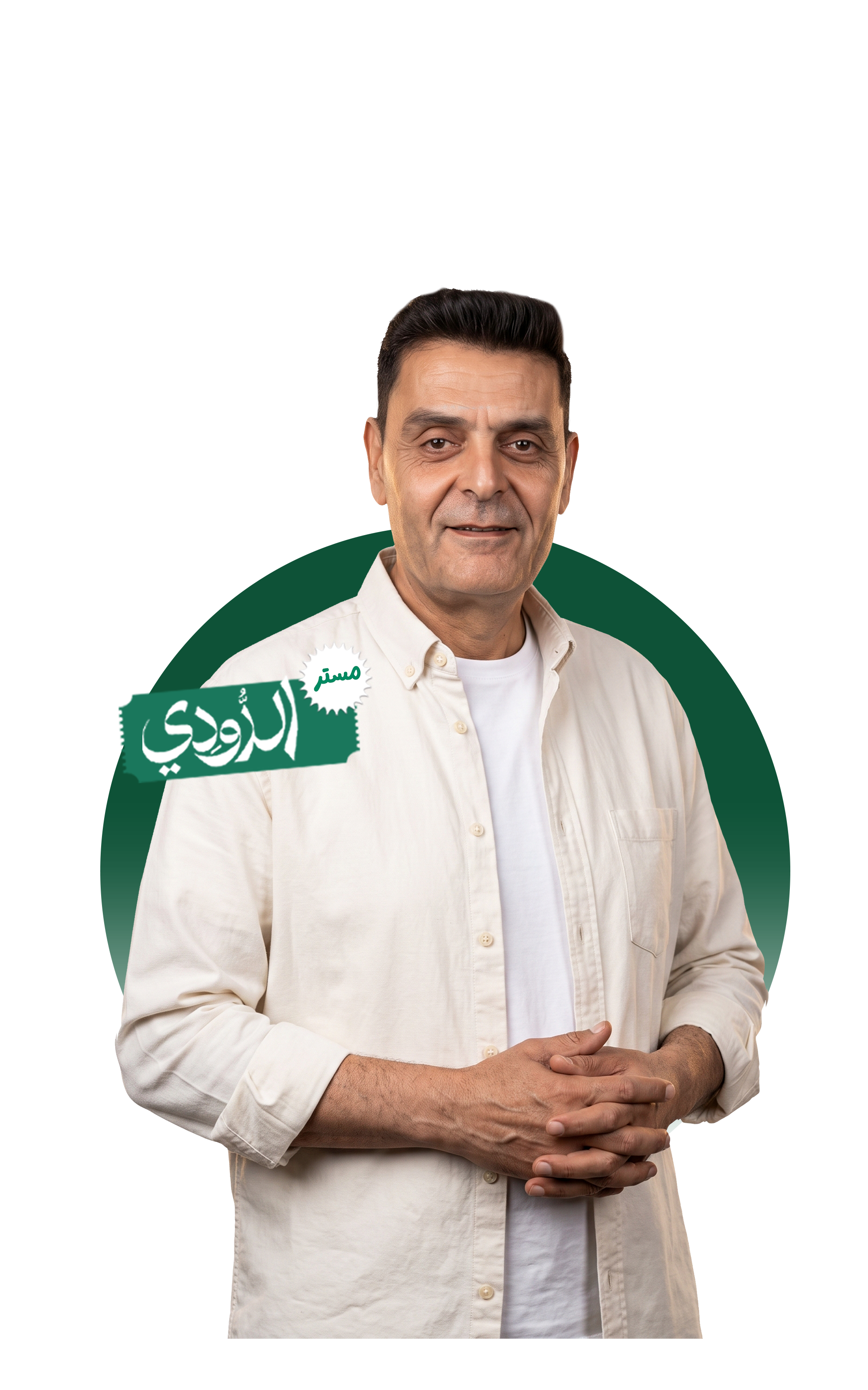 تعلم الدراسات الاجتماعية 
مع صانع الأوائل