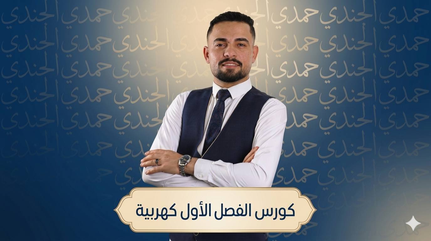 باقة التيكى تاكا - فصل أول